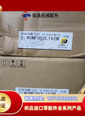 全新原装A6 MSMF092L1V2M 1kw带刹车伺服议价