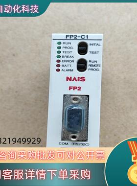 PLC模块 FP2-C1  AFP2211  功