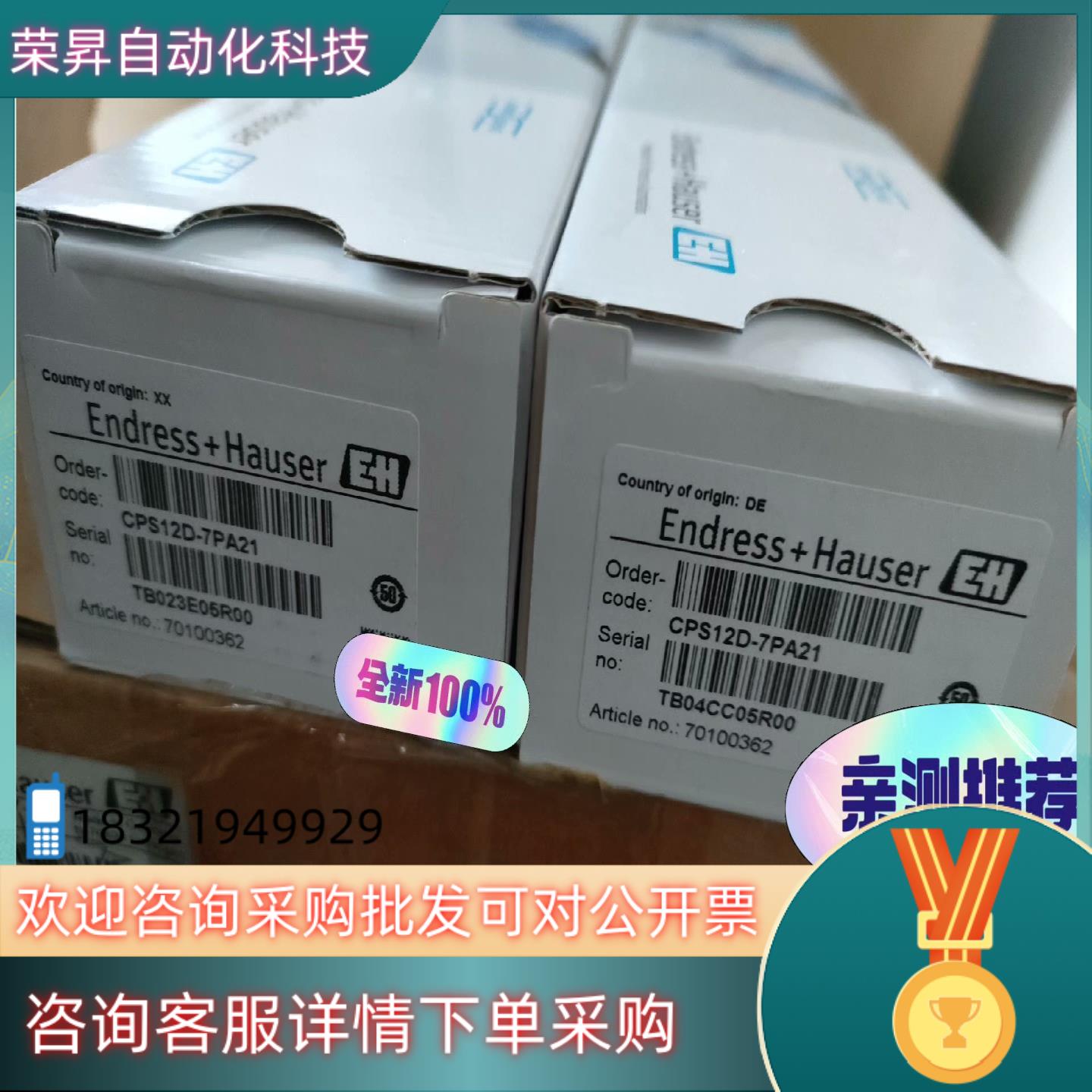 现货全新E+H数字式ORP电极CPS12D图片终已