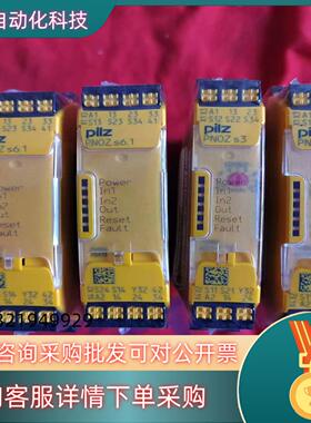 全新皮尔兹安全继电器751126 /751103