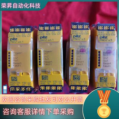 全新皮尔兹安全继电器751126 /751103