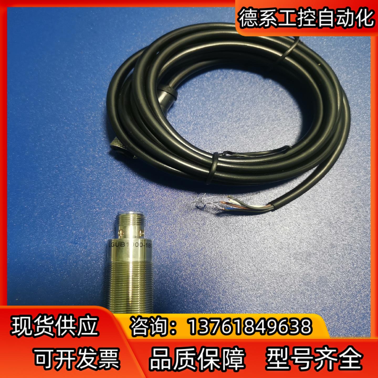 UB1000-18GM55-R4-V15，全新超声波传感器，