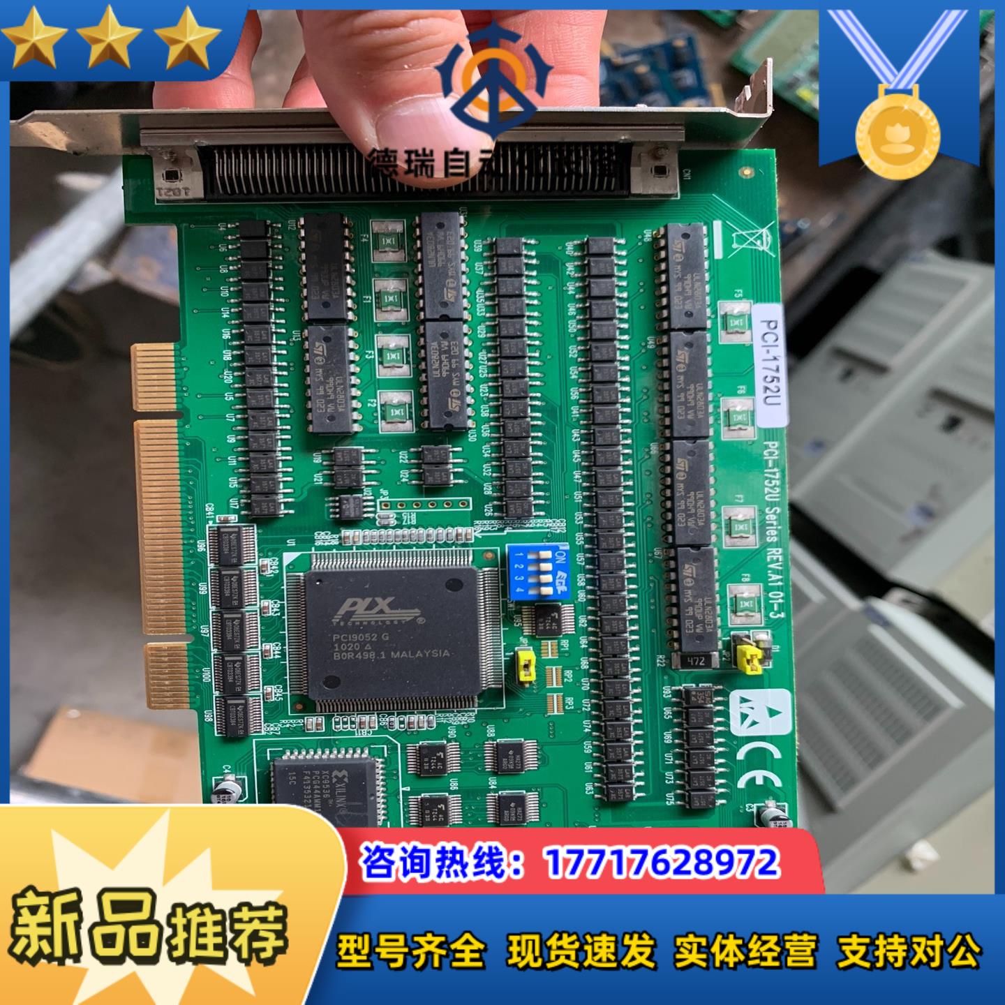 研华PCI-1752U REV.A1 01-3，有几议价