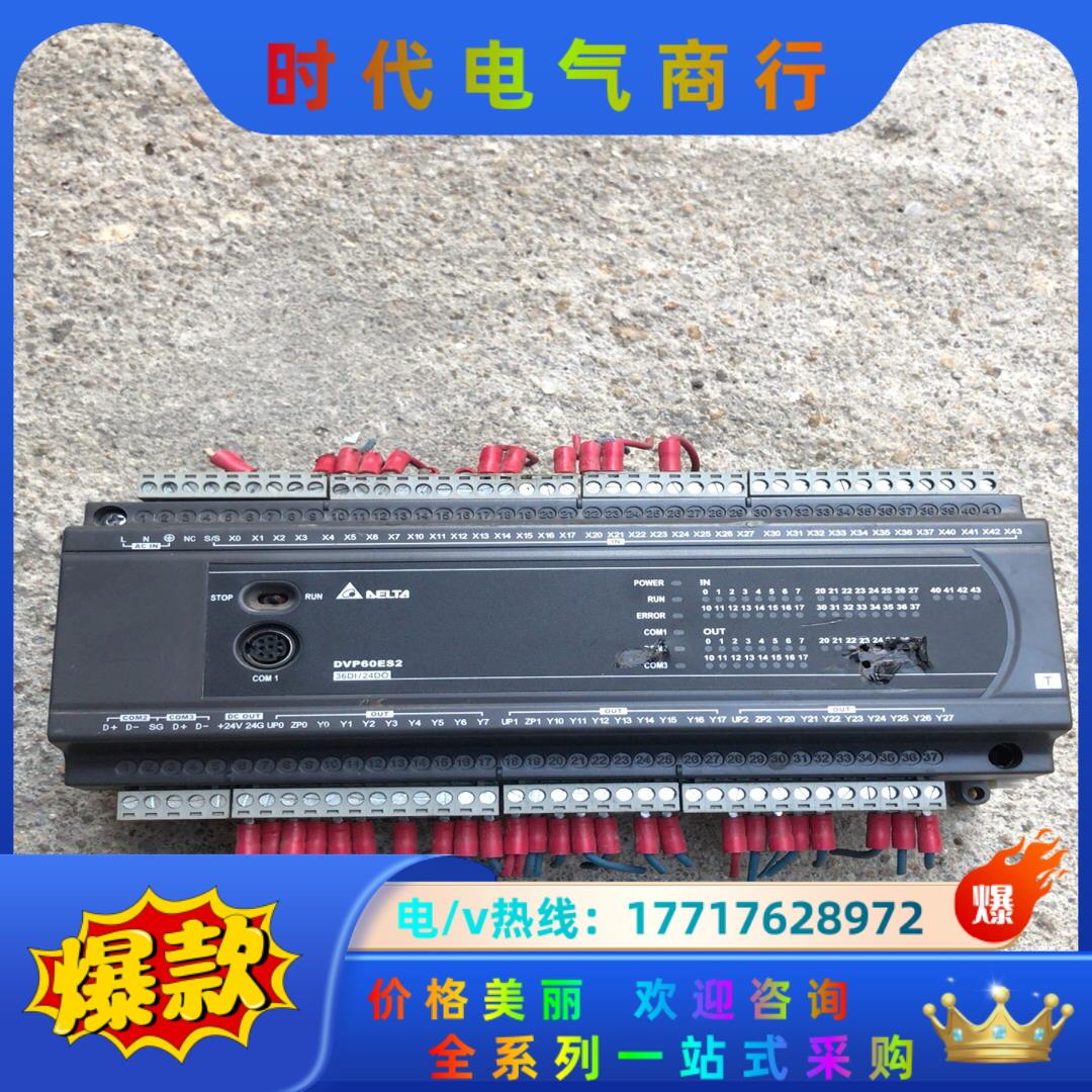 台达DVP60ES200T议价