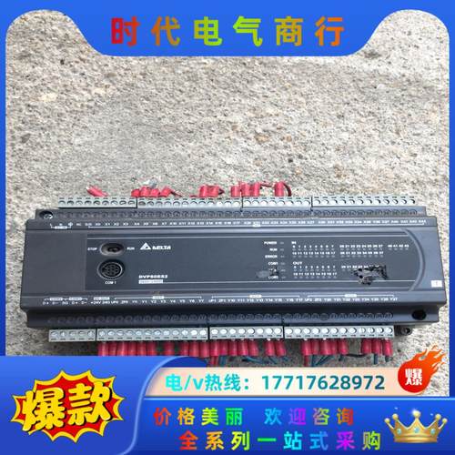 台达DVP60ES200T议价