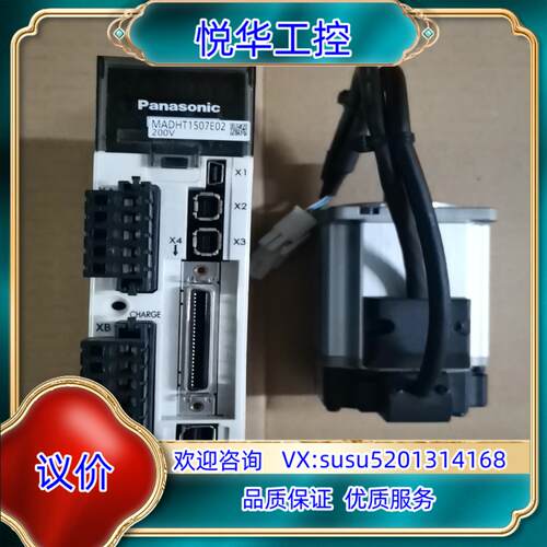 原装200W伺服套装议