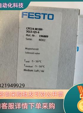 费斯托 电磁阀 196889 CPE14-M1BH-3GLS
