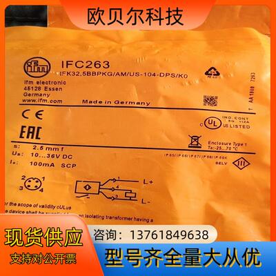 易福门全新原装IFC263接近开关