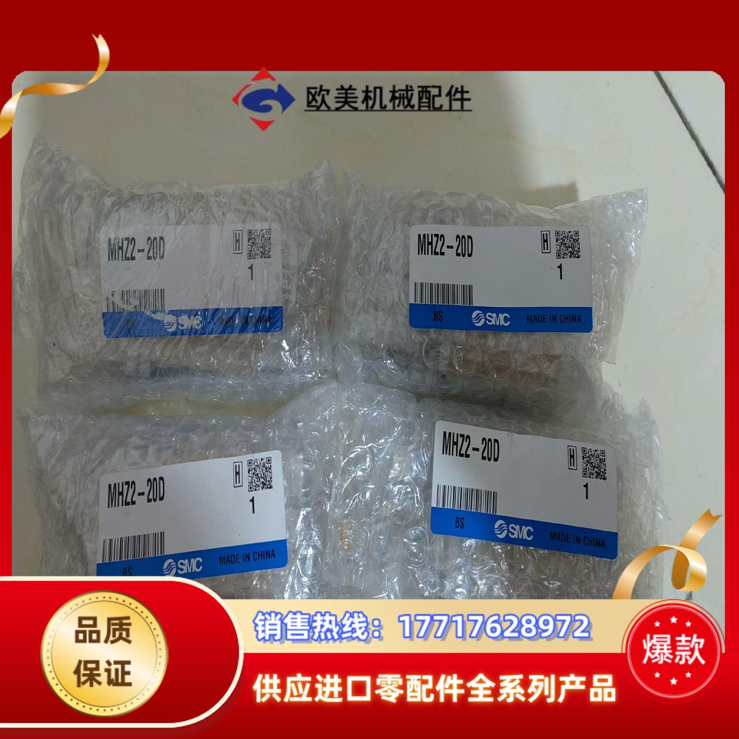 SMC气缸MHZ2-20D 共5个议价