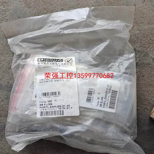 【荣强工控】菲尼克斯标记号   ZB 5,LGS     FORTL.Z