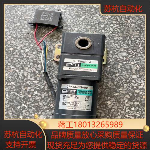东方马达2LF50N-4马达型号2RK6RGN-AM