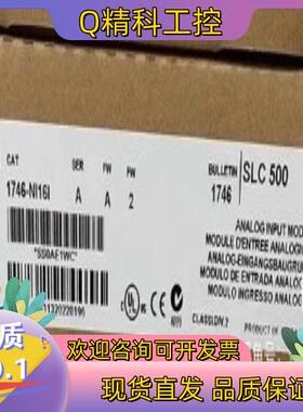 现货#PLC 1746-NI16I 罗克韦尔行货  直发