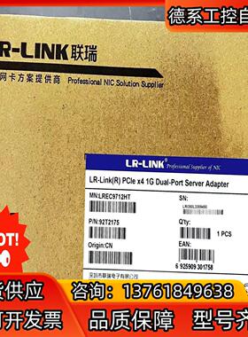 联瑞扩展卡LREC9712HT 全新原装正品现货