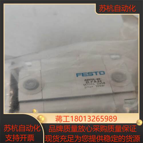 全新原装正品FESTO气缸ADVUL-40-25-P-A-S