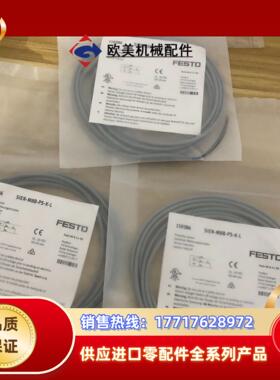 费斯托SIEN-M8B-PS-K-L 150386，议价