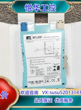 原装MTL5581 隔离式安全栅 MTL5581 MTL5501议