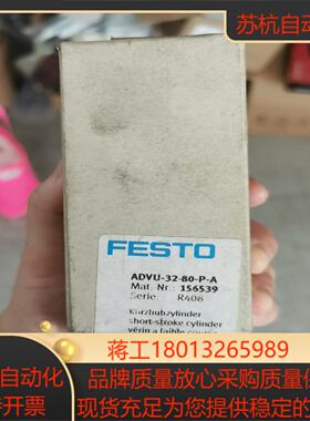 156539费斯托FESTO紧凑型气缸ADVU-32-80-