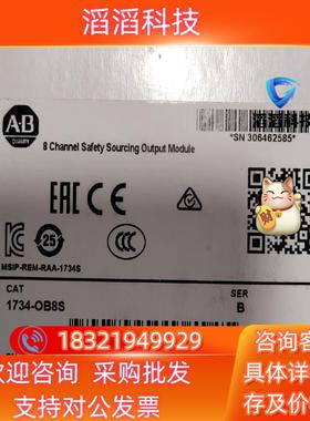 现货1734-IB81734-IB8S1734-OB8S A