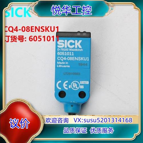 原装现货CQ4-08ENSKU1订货号: 6051011电容式接议