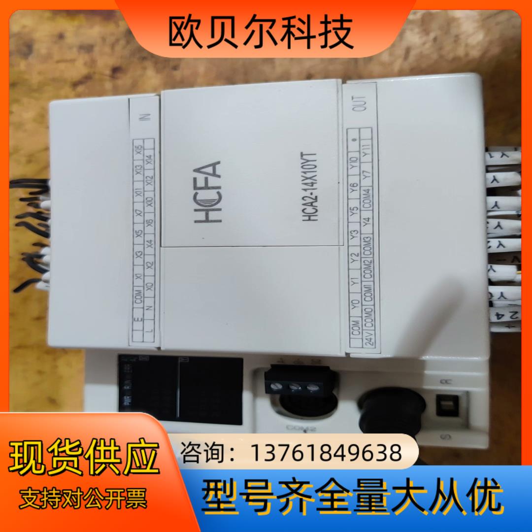 禾川PLC  HCA2-14X10YT-A