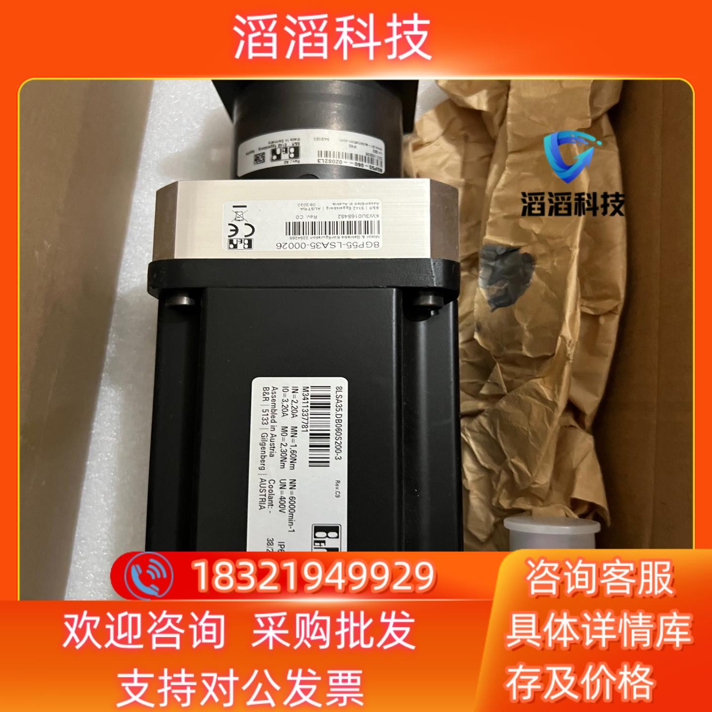 现货全新原装贝加莱伺服电机8LSA35.DB060S200-3