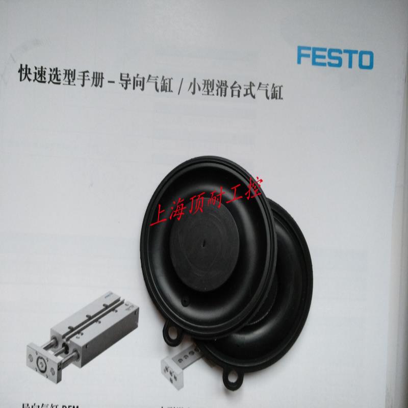 FEISTO MN1H-2-1-MS用膜片MX/VLX-3/1 670568