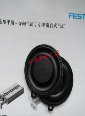 FEISTO MN1H-2-1-MS用膜片MX/VLX-3/1 670568