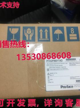 供应原装Pro-face PFXGP4601TAD触摸屏
