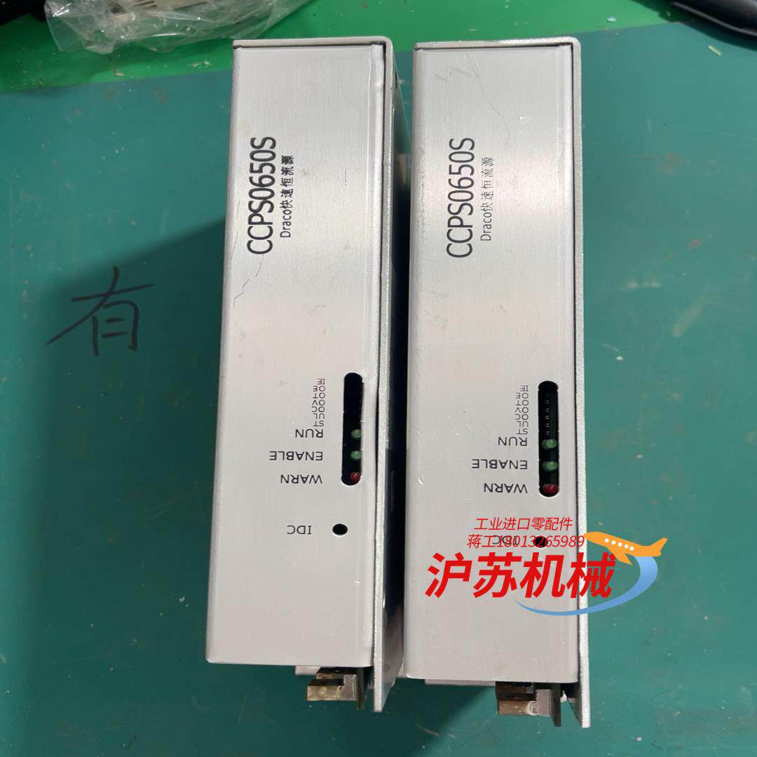 大族DRACO快速恒流源型号CCPS0650S