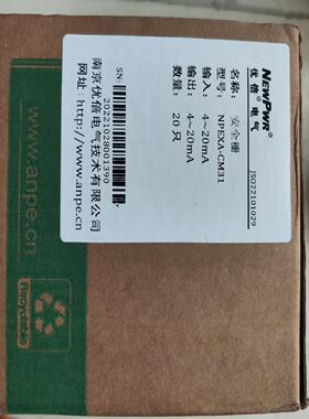 南京优倍隔离栅NPEXA-CM31 全新 为一片