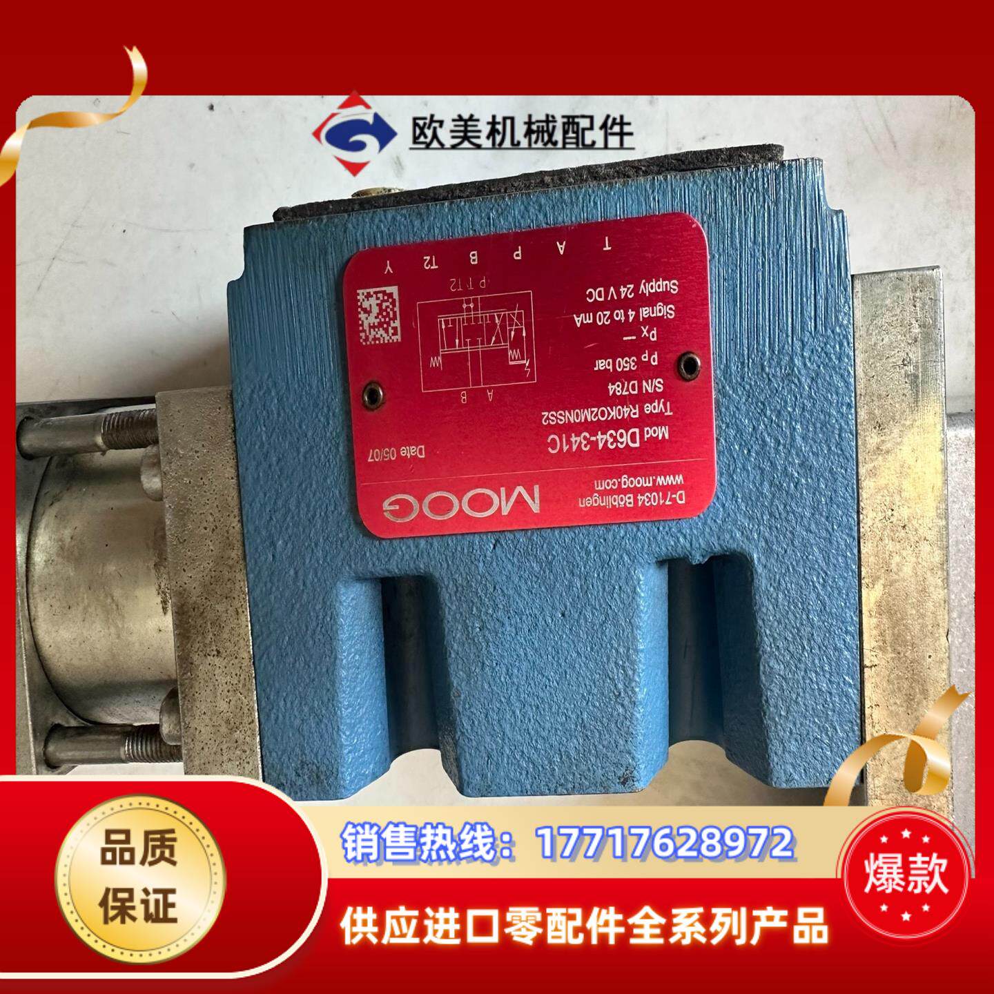 穆格D634-319C 能用 便宜2000议价