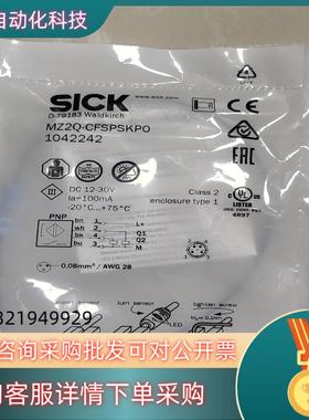 现货SICK原装MZ2Q-CFSPSKPO传感器全新