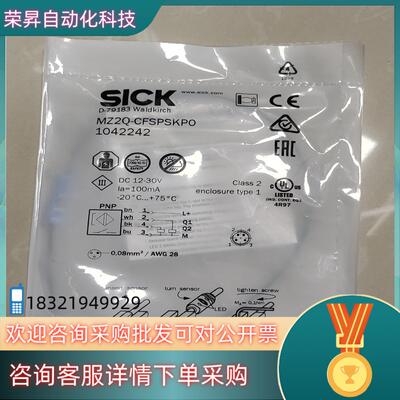 现货SICK原装MZ2Q-CFSPSKPO传感器全新