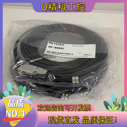 现货出售 基恩士 全新原装 OP-88682 串口线适用于SR