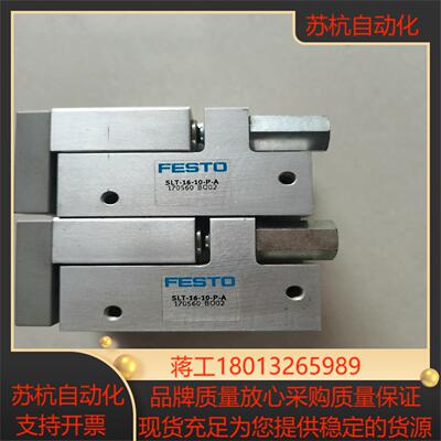 FESTO滑台气缸SLT-16-10-P-A 成色新的