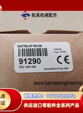 全新！！24年产，原装邦纳传感器Q4XTBLAF100－Q8议价