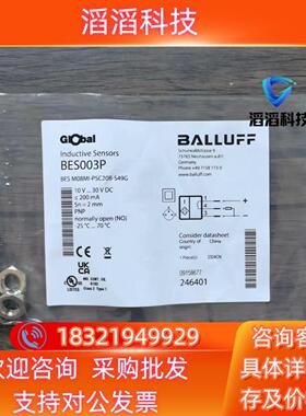 现货全新原装 巴鲁夫 BES003P 接近开关 BES M0