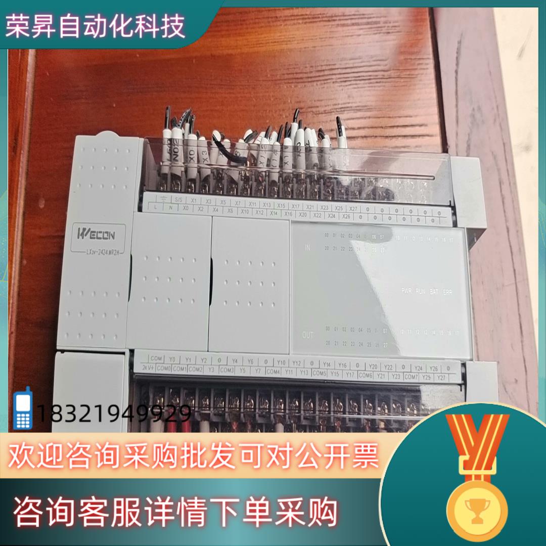 现货维控LX3V-2424MR2H-A plc功