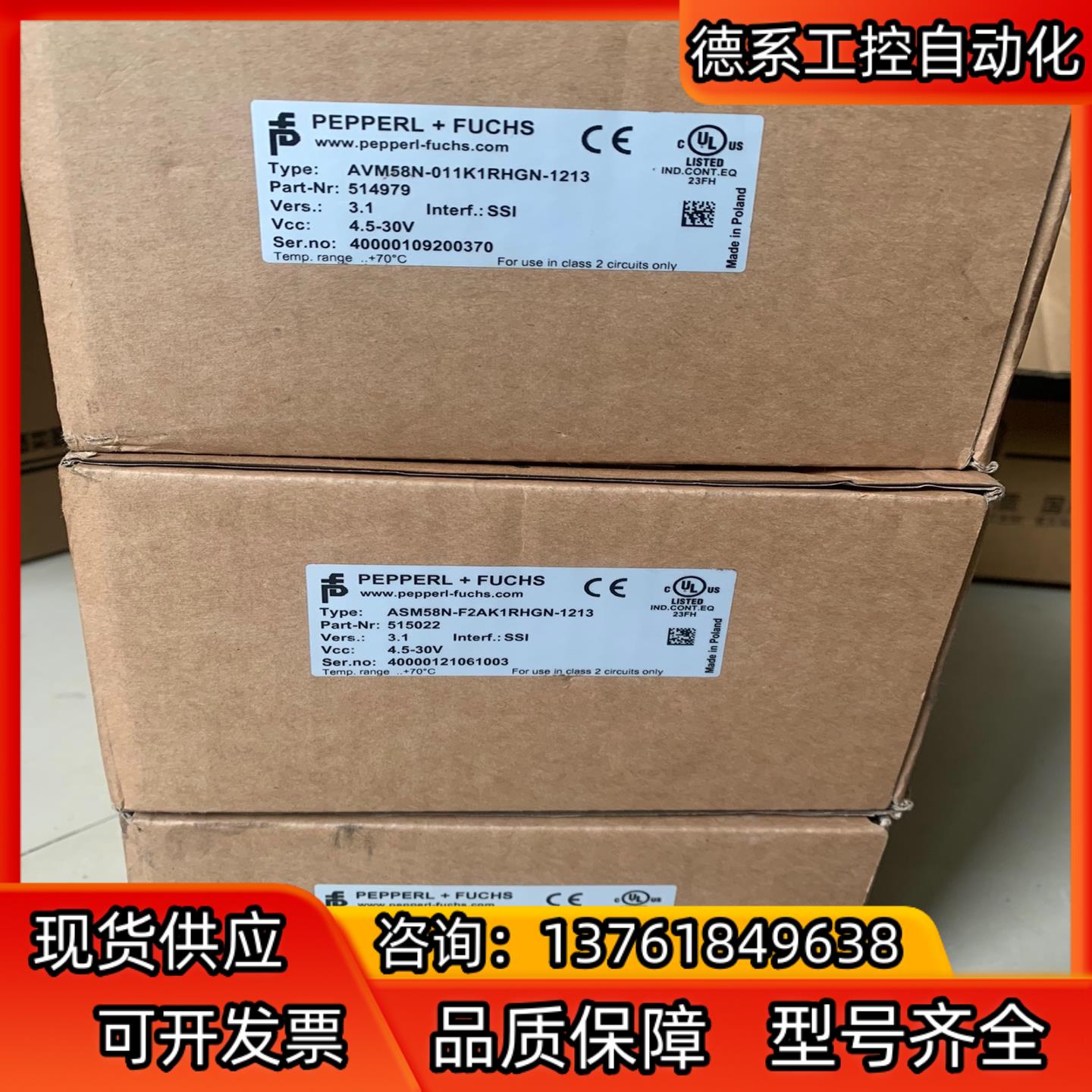 倍加福编码器AVM58N-011K1RHGN-1213 51
