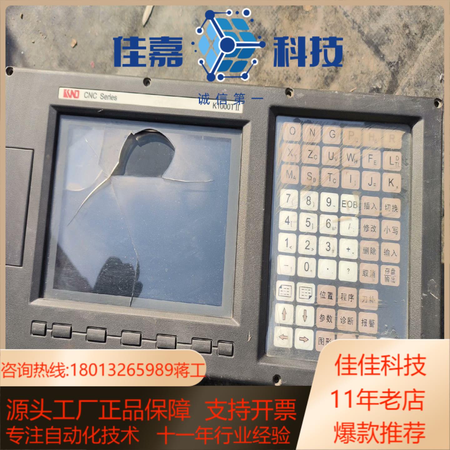 KIND 数控系统 K1000T‖图片为，外屏，