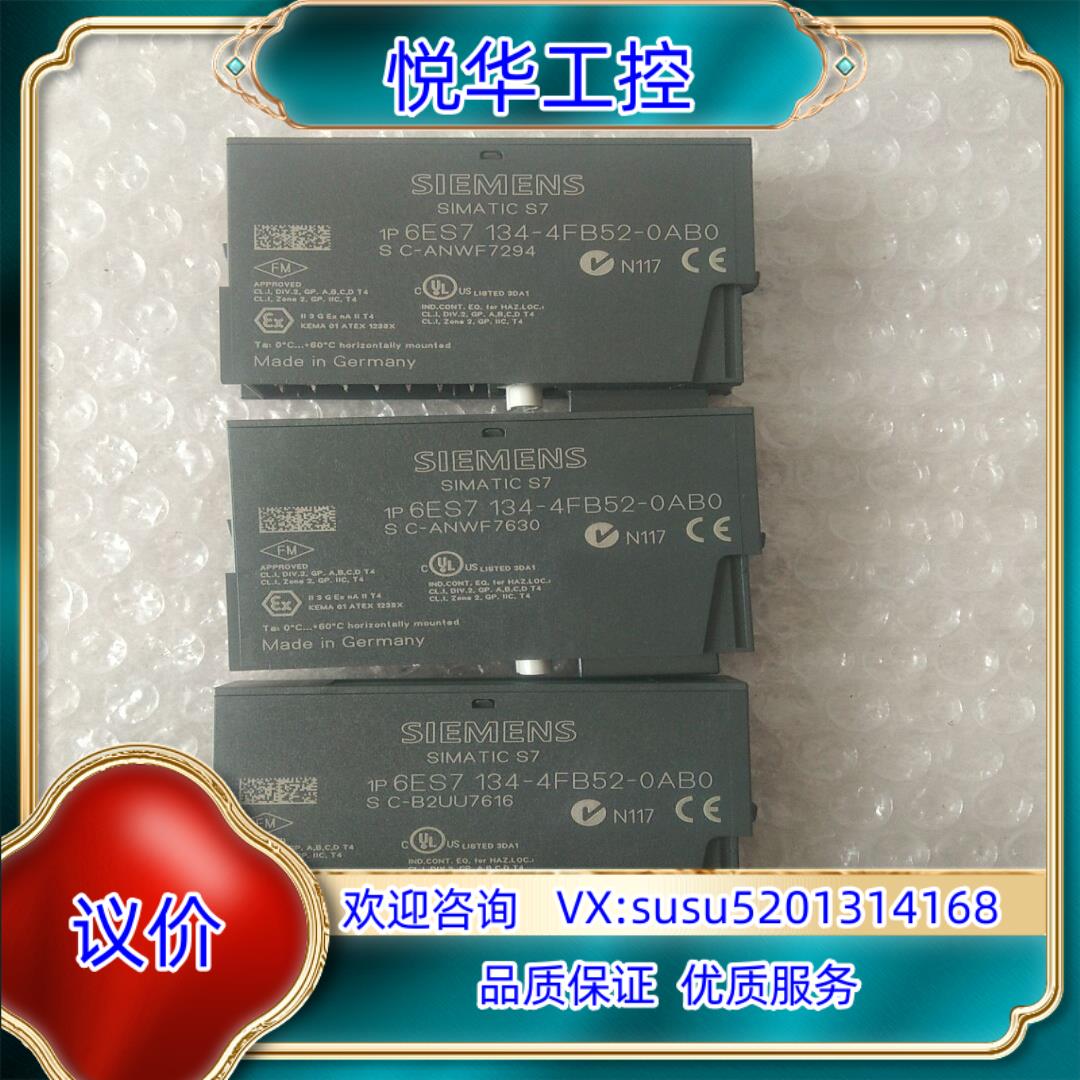 原装6ES7 134－4FB52－0AB0几乎全新，外观没有任何议价