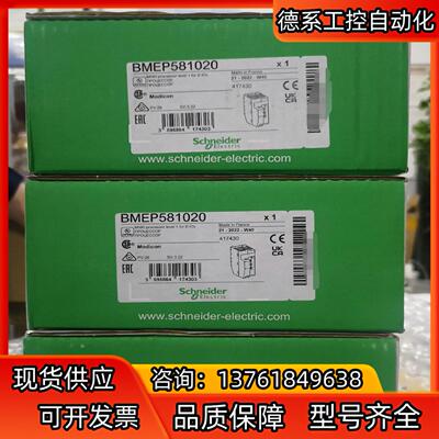 PLC型号：BMEP581020