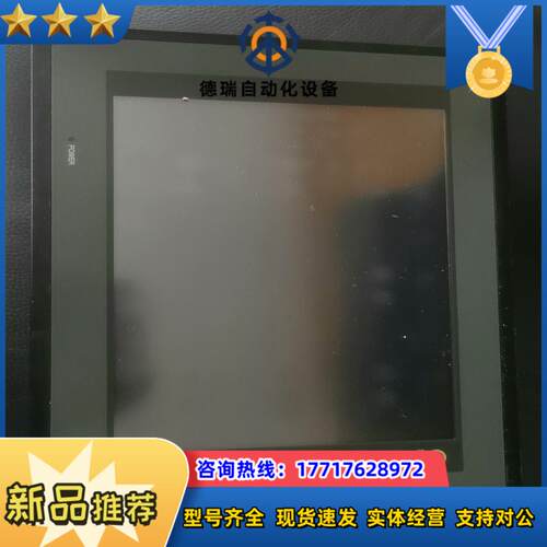 富士触摸屏，UG430H-SS1,实图拍摄，功能正常，成色如议价