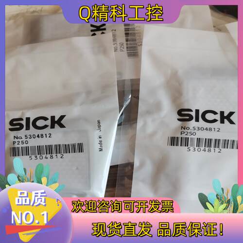 现货P250原厂施克西克SICK反光镜片P250光电开关反光板传