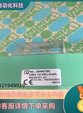 菲尼克斯固态继电器2944795