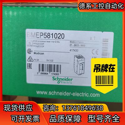 BMEP581020 现货到货，全新原装在保货！202