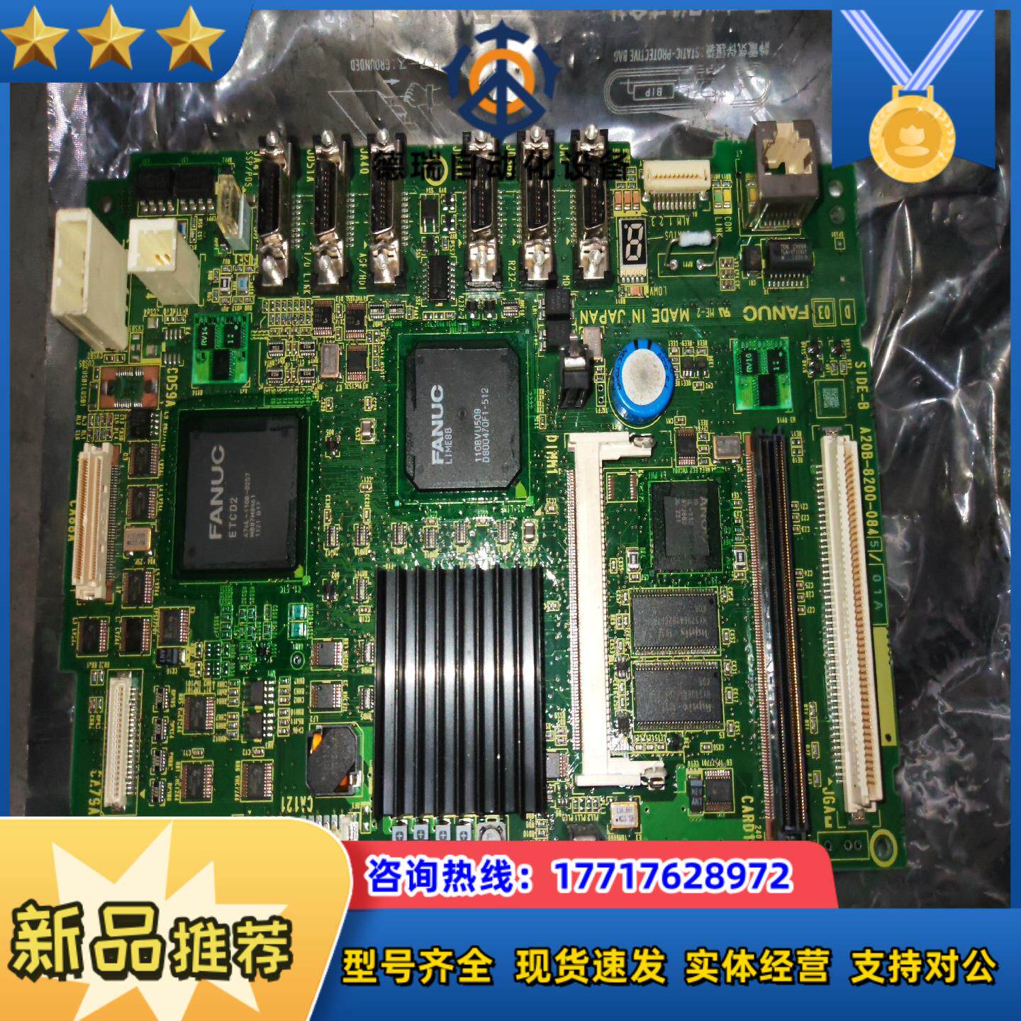 发那科 A20B-8200-0845  看插头没有插过的痕迹议价