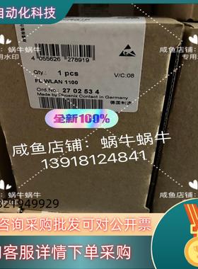 2702534  FL WLAN 1100现货