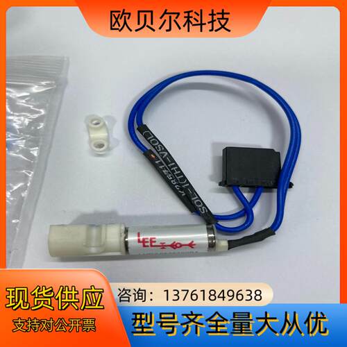 THE LEE CO微型电磁阀 LHDX0526700BA