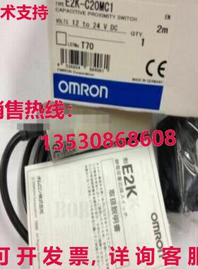 供应原装E2K-C20MC1 接近开关    E2KC20MC1